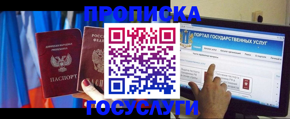 временная регистрация 2025 в Шагонаре