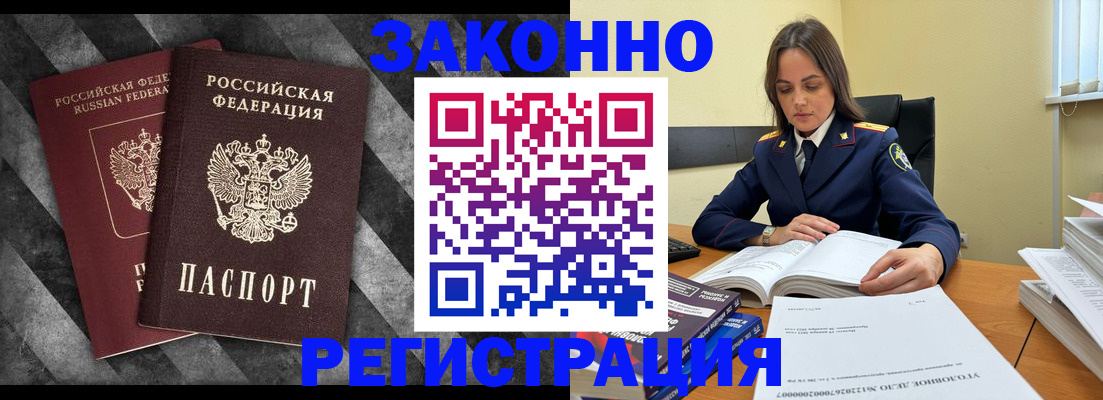 прописка ребенка в Шагонаре