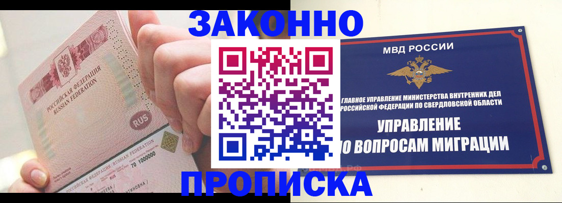 прописка от собственника в Шагонаре