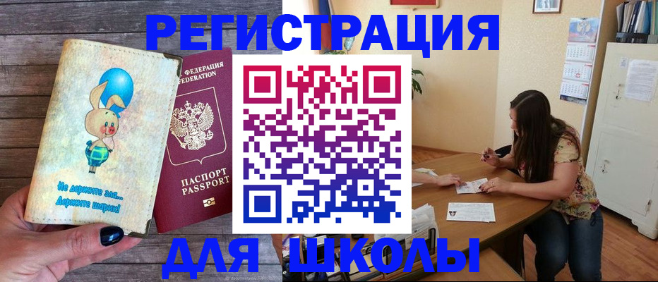 временная регистрация 2025 в Шагонаре