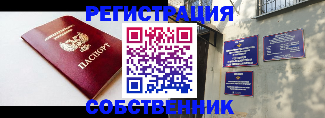 временная регистрация купить в Шагонаре