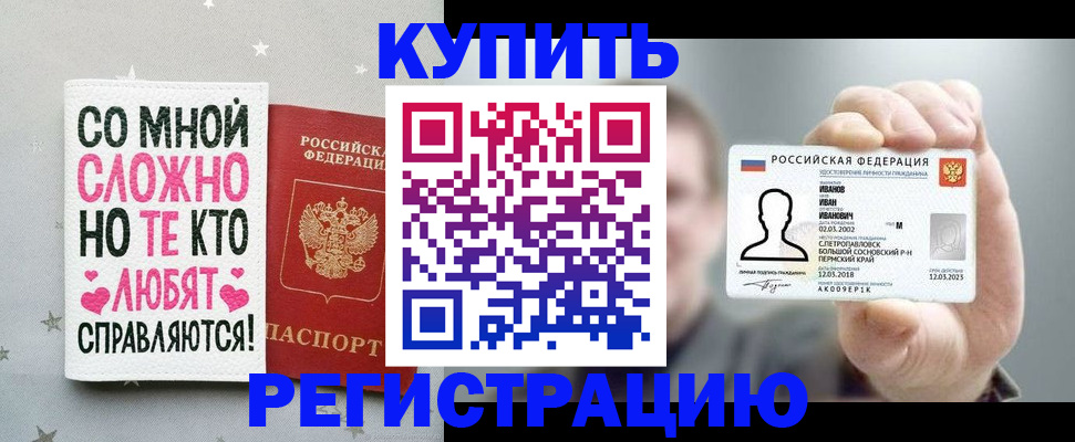 где прописаться в Шагонаре
