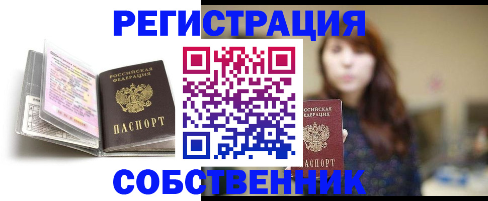 временная регистрация недорого в Шагонаре