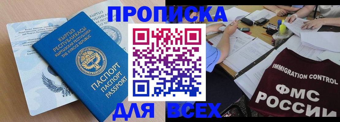 прописка для кредита в Шагонаре