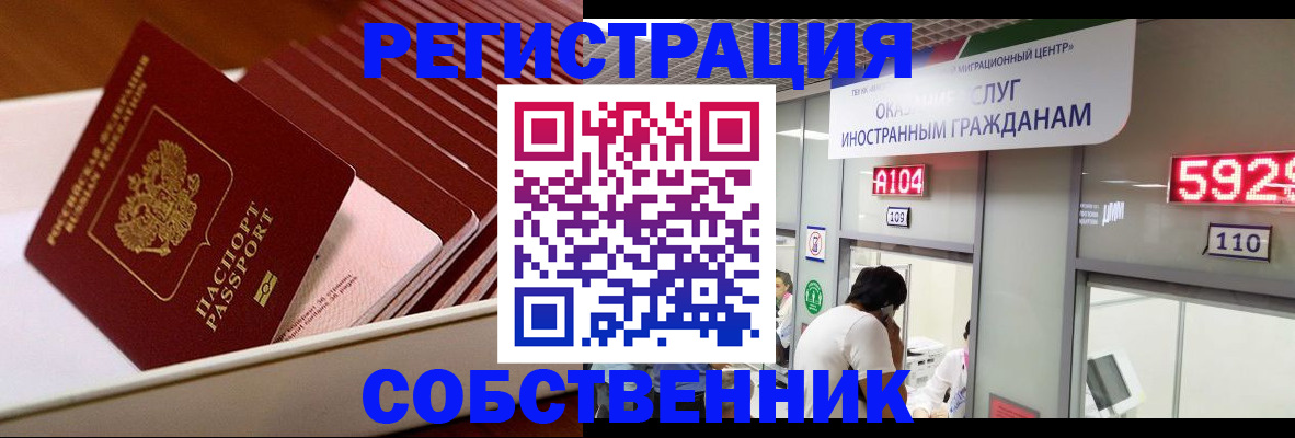 временная регистрация госуслуги в Шагонаре